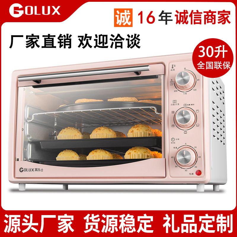 30L家用電烤箱轉燒帶披薩盤