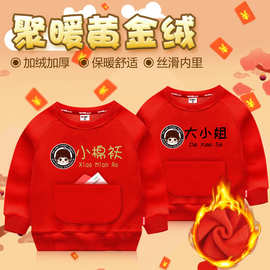 儿童卫衣秋冬款加绒加厚男女宝宝中国风一件代发童装加厚保暖