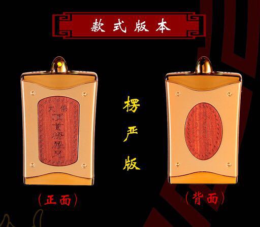 高级挂件念佛机