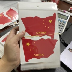 小號汽車中國紅旗五星國旗愛國貼紙贈品車貼 一件代發