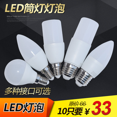 厂家直销梦维尔LED灯泡家用螺口E27E14暖白4000K节能无频闪灯泡|ms
