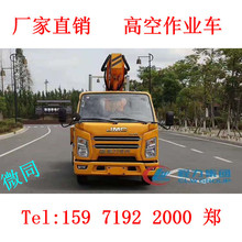 江铃顺达直臂式高空作业车，剪叉升降机，价格公道服务周