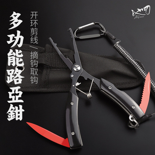 Cross-border multi-functional lure pliers, untie hook open loop fishing pliers, fishing gear supplies with lost rope and knife