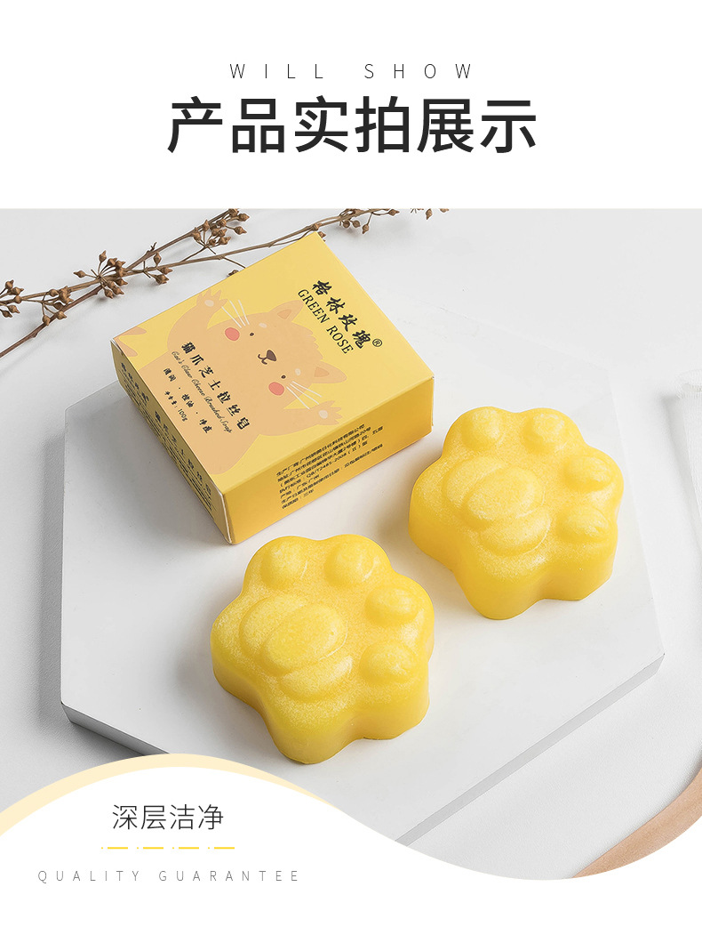 猫爪芝士拉丝皂详情_08.jpg