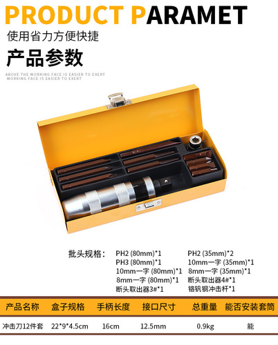 Impact screwdriver bit head impact rust screw removal remover impact impact screwdriver set