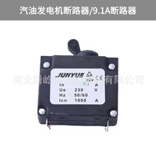 ���Ͱl늙C9.1A/23A 2.5/6.5KW����������·�����_��늱��o�_�P