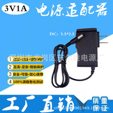 �S��ֱ�N3v1A�Դ�m���� LED�� �����C�Դ 3V��߳���Դ