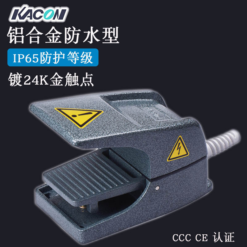 现货批发kacon/凯昆HRF-HD3折弯机机床防水铝合金脚踏脚踩开关