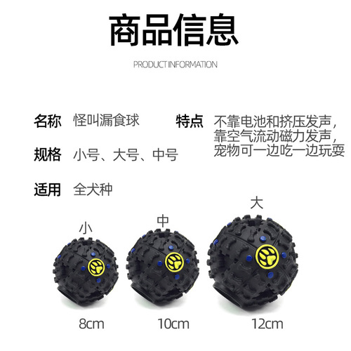 Pet food leaking ball/strange barking ball educational toy cat teddy dog ​​sounding toy large, medium and small sound ball
