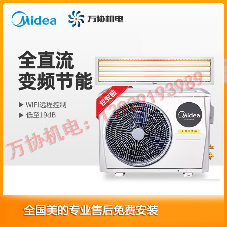 1.5匹分管机 家用中央空调分体机美的悦享直流变频风管机