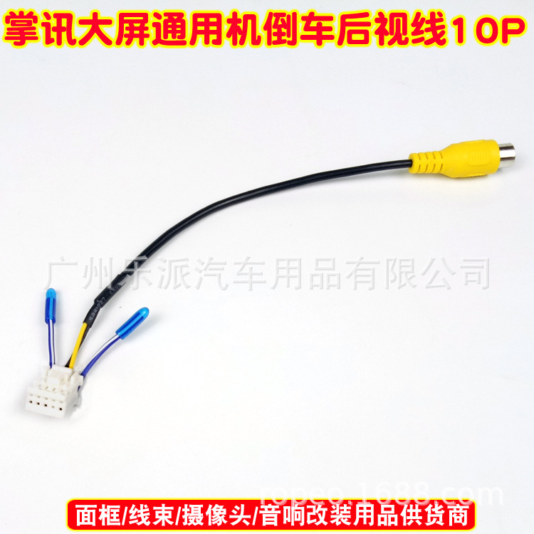 掌讯10P后视线 带帽R1 拷贝