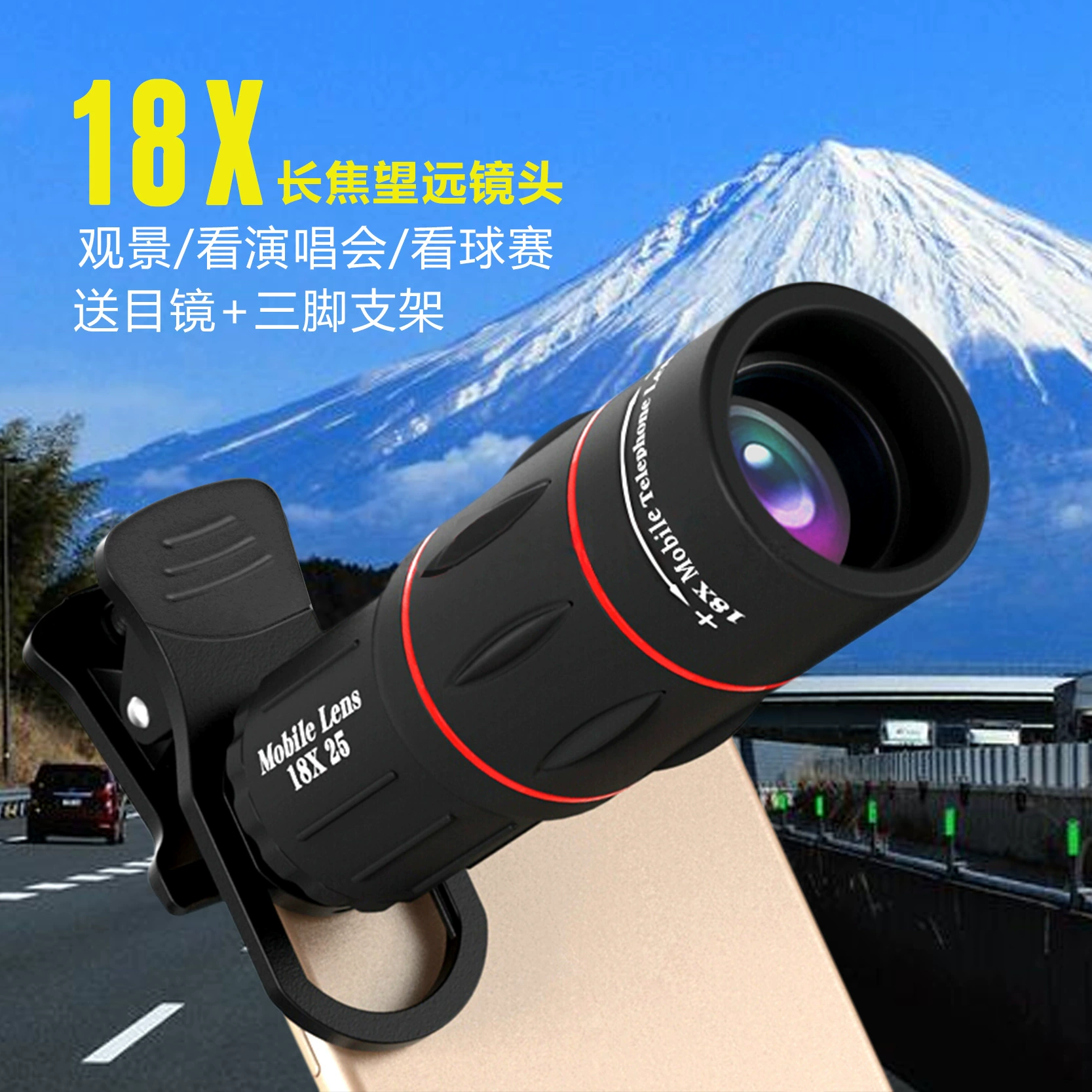 Объектив телескопа для мобильного телефона 18-кратный однотрубный телескоп с камерой Объектив для мобильного телефона, HD-фототелескоп без темного угла