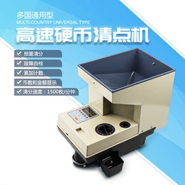 点钞机验钞机;碎纸机;硬币清分机