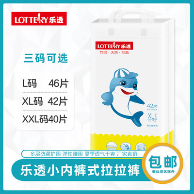 Lotto Pull Pants XL Diapers ultrathin ventilation baby baby diapers men and women baby summer Toddler pants