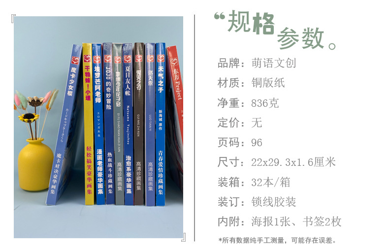 动漫画集批发 间谍过家家原神鬼灭之刃文豪野犬无限滑板精装画册详情13