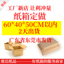 大纸箱订做 大纸箱订做品牌 图片 价格 大纸箱订做批发 阿里巴巴