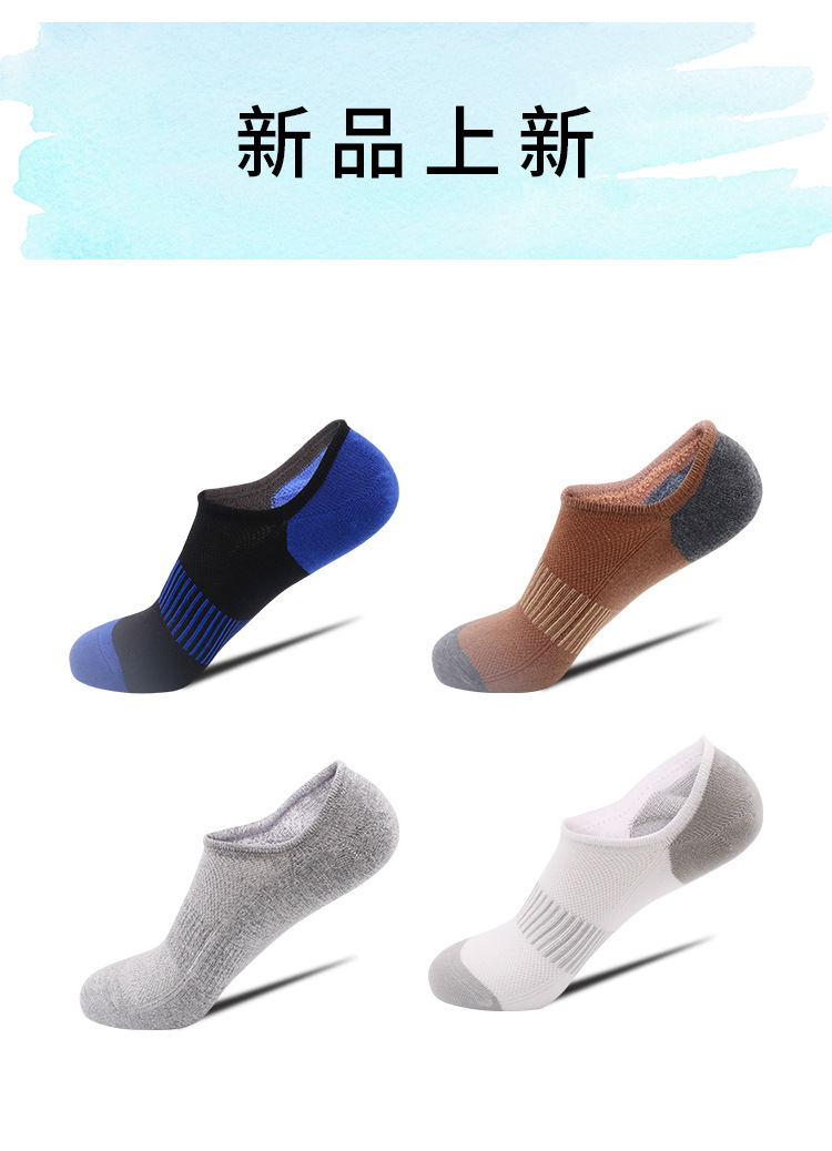 一部男士隐形袜详情_02.jpg