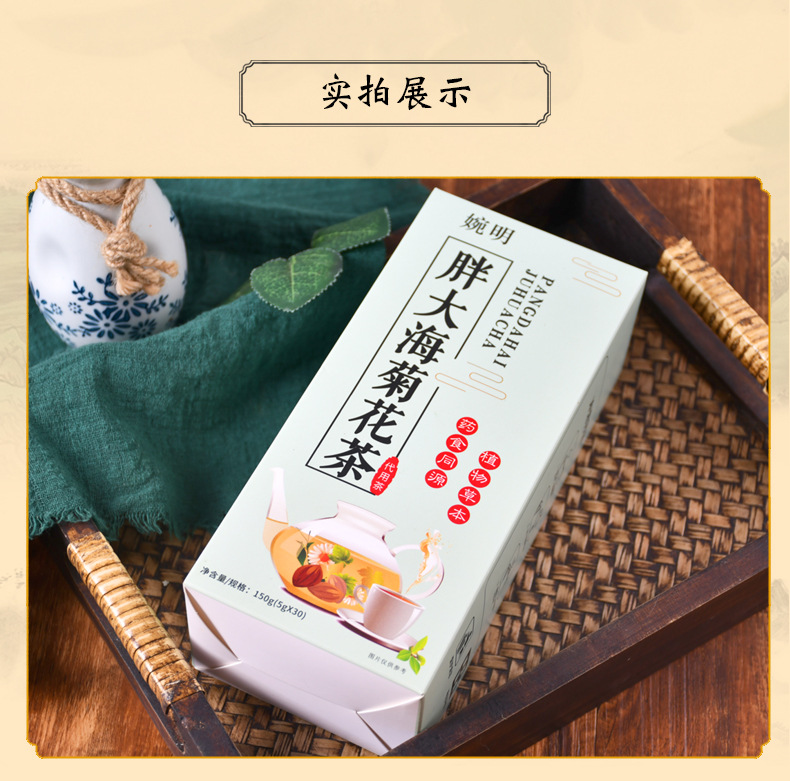 胖大海菊花茶 (5).jpg