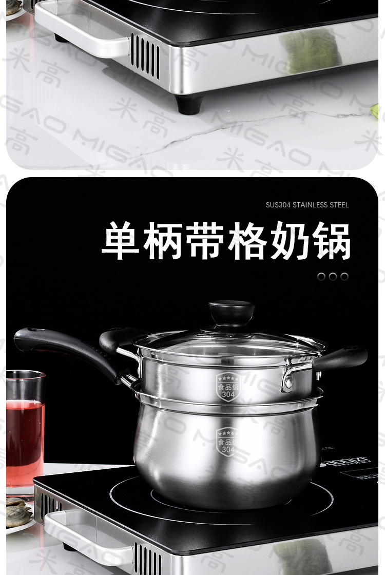 蒸煮汤锅+奶锅_18.jpg