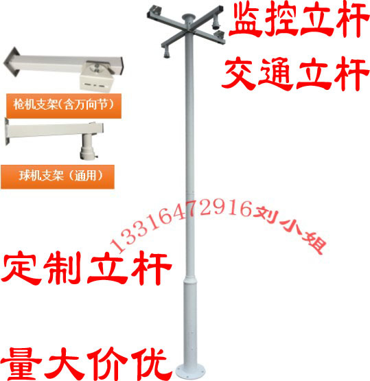 道路监控立杆2米3米4米5/6米监控组合立杆 小区/景点各种规格立杆