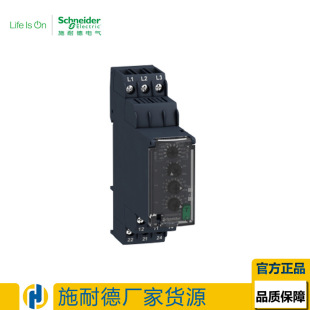 Оригинальный подлинный Schneider/Control Relay/RM22UA32MR/Special Spot Supply