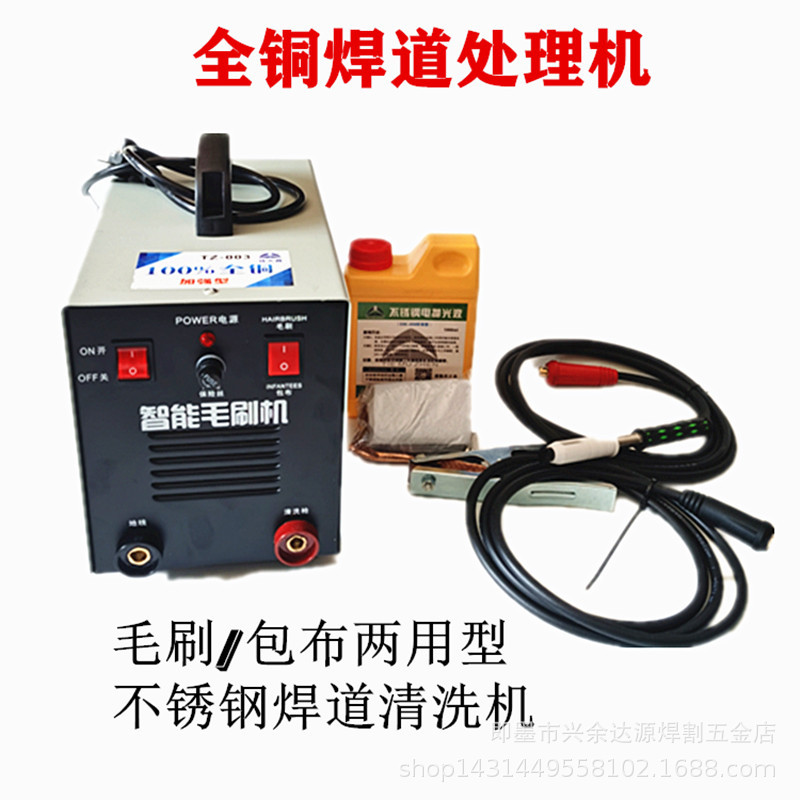 全铜铁木真智能毛刷机不锈钢焊道处理机焊斑焊缝清洗机电解抛光机
