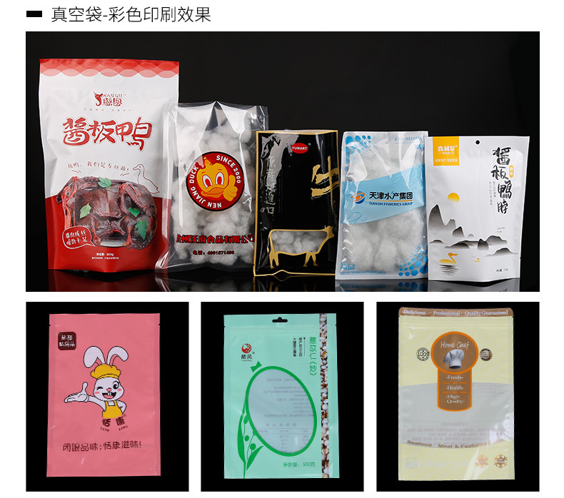 网诺A级真空袋详情_11