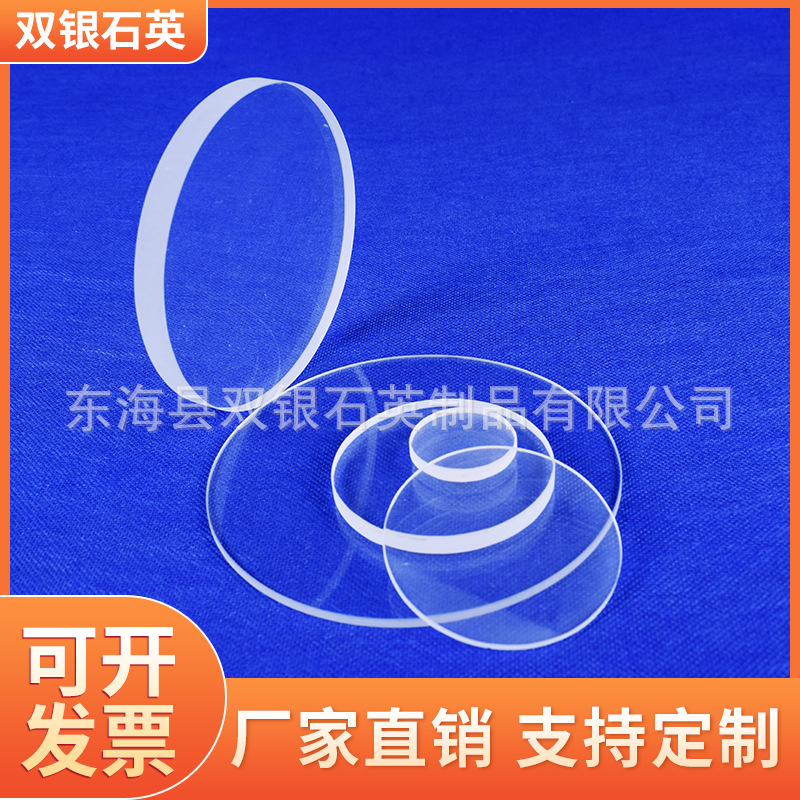 石英管定制 石英玻璃片石英视窗片光学石英视镜各种规格支持定制