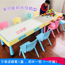 儿童绘画积木桌 玩具桌 涂鸦桌 学习桌 幼儿园桌椅批发