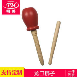 龙口梆子批发打击乐器手敲木梆子  儿童表演奥尔夫乐器梆子