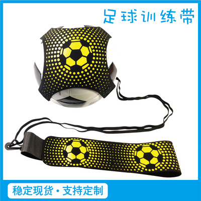 Cross border goods in stock Juggling Elastic force Convolution Soccer Training Juggling springback Soccer Training Customized pattern