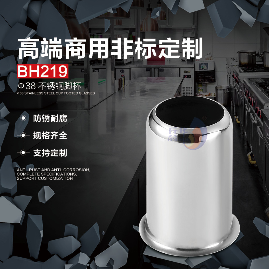 BH219 脚杯