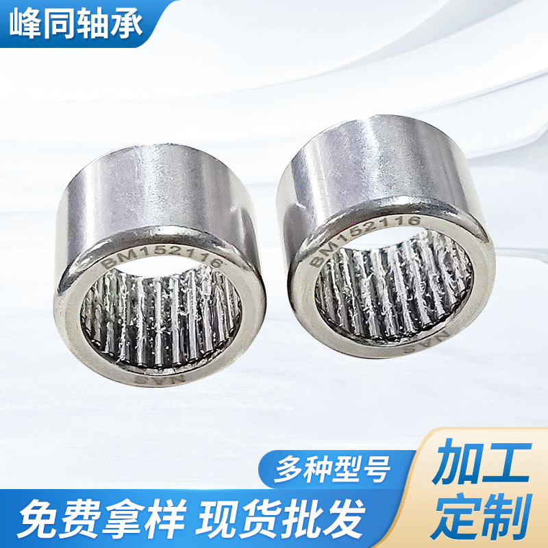 冲压外圈平头滚针轴承 HN1516 FY1516 尺寸可定制