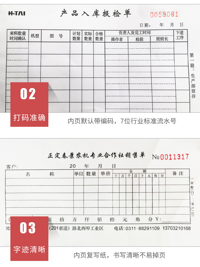 开单本定制印刷