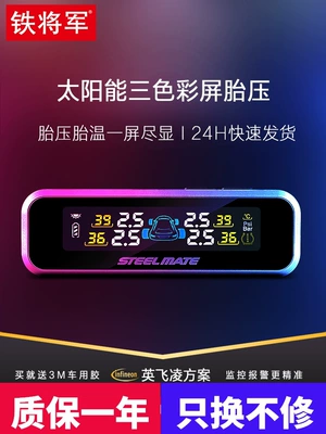 Tiejun tire pressure monitoring external built-in wireless solar car tire pressure monitoring system E3 color screen X1 (Tire pressure monitoring system) - e3-built-in-color-screen