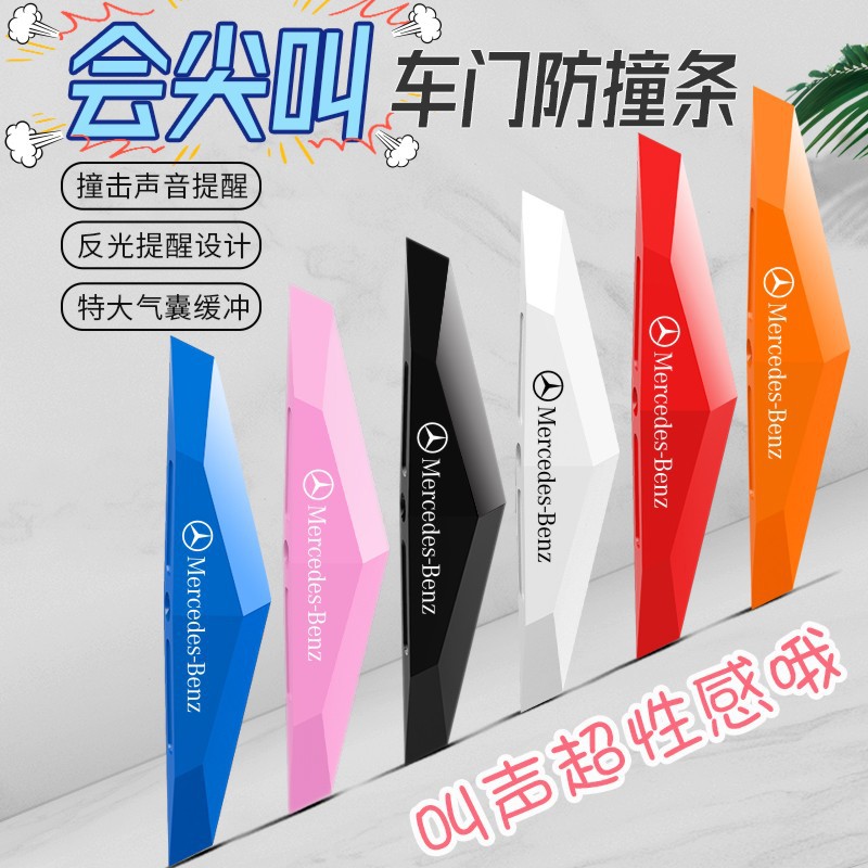 适用于奔驰AMG汽车门防撞后视倒车镜防碰防刮擦胶条GLA C E级改装