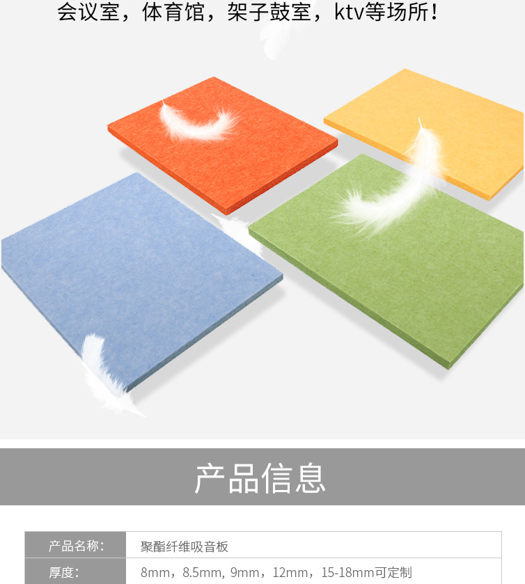 阿里----吸音板详情_05.jpg