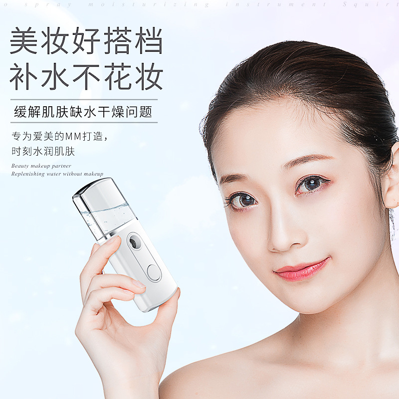 智能纳米喷雾补水仪便携充电式冷喷机喷机加湿器美容仪随身蒸脸器|ru