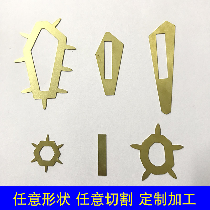 黄铜超薄垫片301不锈钢平垫圈介子 轴承间隙片 U型调整插片加工定|ms