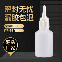 胶瓶厂家现货50g快干胶瓶 402瓶瞬干胶瓶 尖嘴眼药水瓶滴液塑料瓶