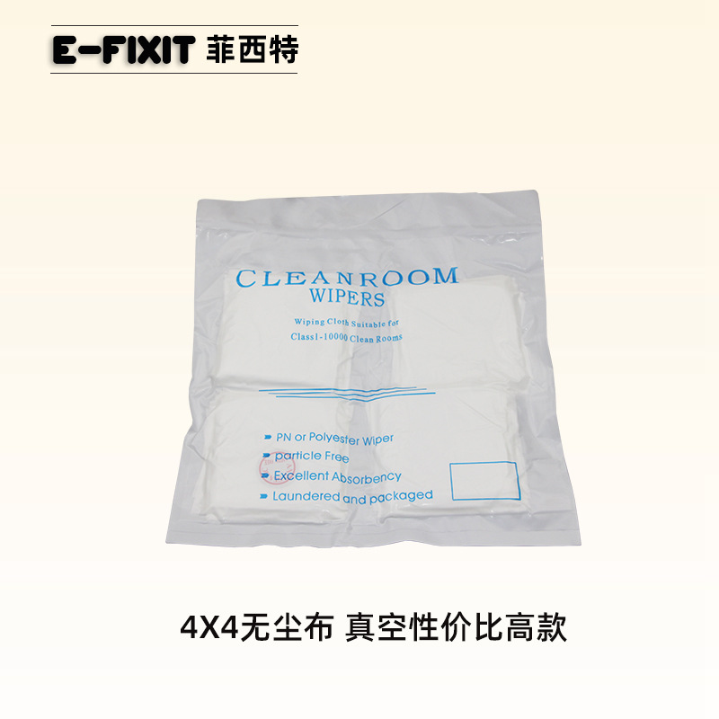 手机贴膜清洁无尘布 工业定制清洁布 手机屏幕压屏擦拭布 4寸10CM