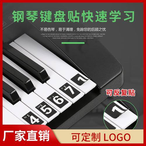 88/61/54-key universal hand-rolled piano keyboard stickers electronic piano staff electric piano notation standard stickers