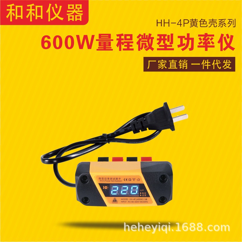 LED微型功率仪 功率测试助手 广告灯箱瓦数 电源瓦数 电压灯具