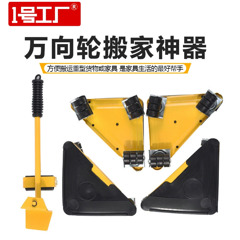 Новый движущийся артефакт Мобильный движущийся артефакт для переноски артефакта Набор из пяти тяжелых объектов Удобные движущиеся острые движущиеся инструменты