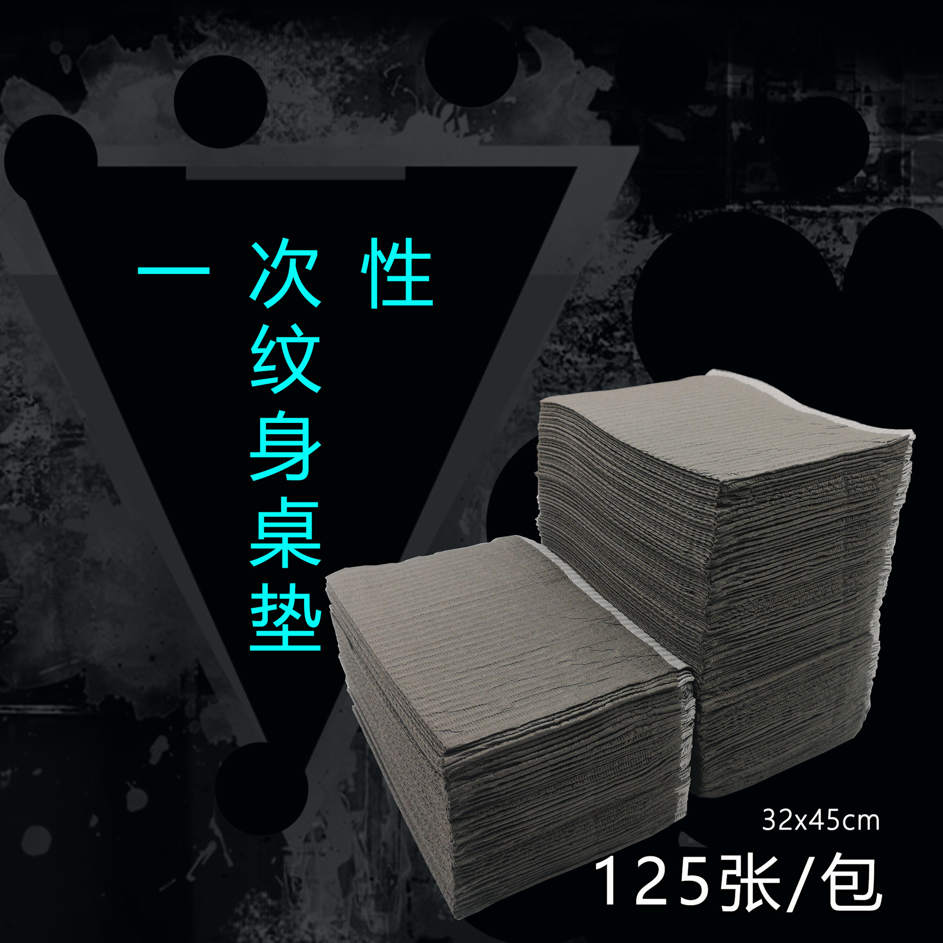 tattoo equipment disposable tattoo Table mat tablecloth clean Table cloth water uptake waterproof 125 Zhang/Bag tattoo supplies