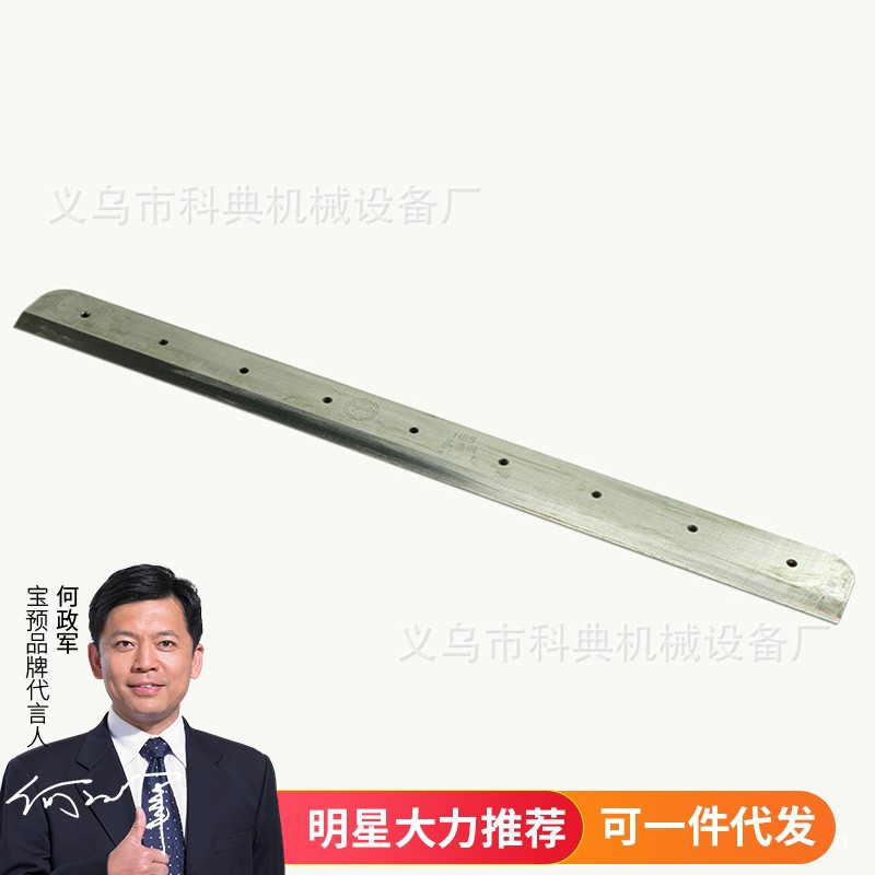 切纸刀刀片858A3新款厚层切纸刀858A3切纸机替换刀片