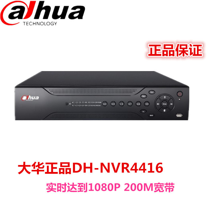 大华正品DH-NVR4416支持P2P一键远程即插即用 200M带宽支持1080P