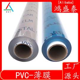 聚氯乙烯PVC压延薄膜环保吹气磨砂半透明功能手袋包装材料薄膜PVC