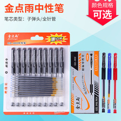 Supply Gold Point Rain Neutral Pen 0.5mm Bullet Tip Smooth Writing Exam Office Business Signature Pen