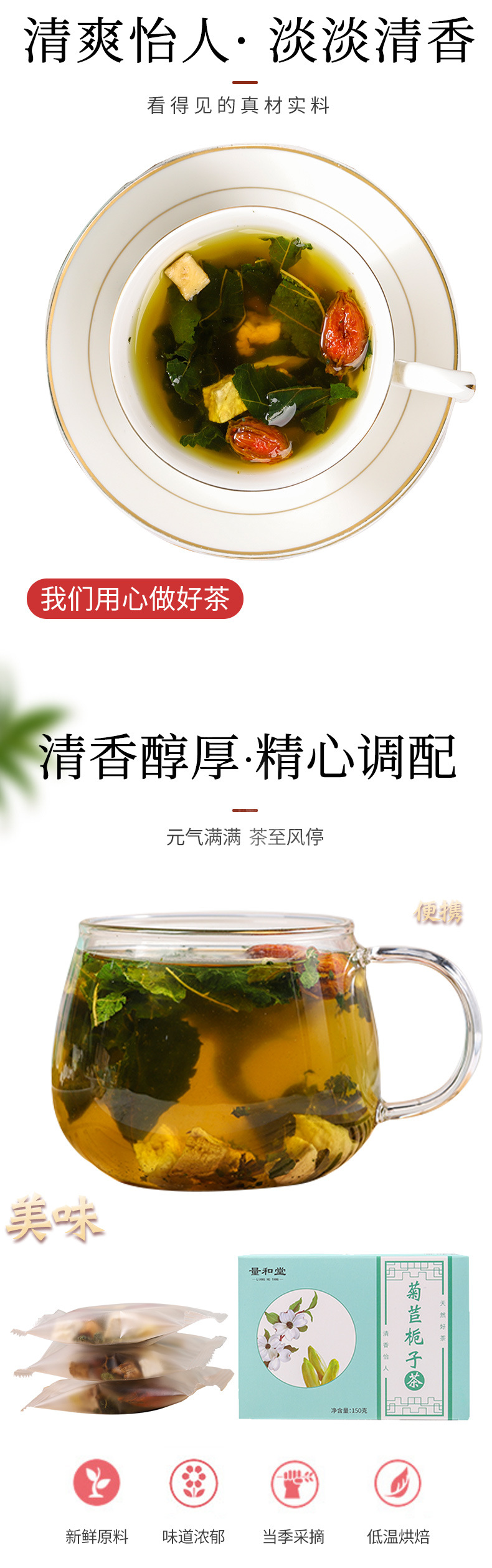 Chicory Gardenia Herbal Tea Bag Blend Ju Ju Zi Cha 150g 10 Bags Cold Brew Wellness Tea in use